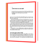 Lakshya (Goals) Book - Image 7