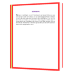 PRALAYA (KRISHNA KI ATMAKATHA-VIII)  Book - Image 3