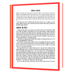 Main Bill Gates Book - Image 4