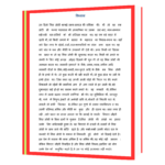 Mansarovar by Munshi Premchand Book - Image 4