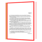 Aisi Vani Boliye  Book - Image 7