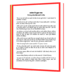 Kaun Royga Aapko Mrityu Par  Book - Image 3