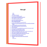 Leader ke 21 Anivarya Gun (Hindi Edition) Book - Image 3