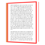 Mansarovar by Munshi Premchand Book - Image 5