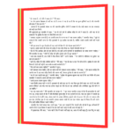 PRALAYA (KRISHNA KI ATMAKATHA-VIII)  Book - Image 5