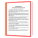 Kaun Royga Aapko Mrityu Par  Book - Image 4