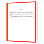 Leader ke 21 Anivarya Gun (Hindi Edition) Book - Image 4