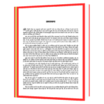 Leader ke 21 Anivarya Gun (Hindi Edition) Book - Image 5