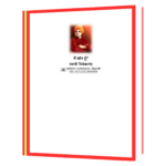 MAIN KAUN HOON  Book - Image 2