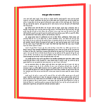 Leader ke 21 Anivarya Gun (Hindi Edition) Book - Image 6