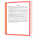 MAIN KAUN HOON  Book - Image 3