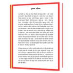 Manthan  Book - Image 3