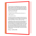 Zero to one hindi Book - Image 5