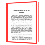 Dr. BABASAHEB AMBEDKAR WRITINGS AND SPEECHES Hindi Book - Image 6