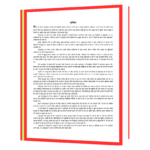 Albert Einstein (Hindi) Book - Image 2