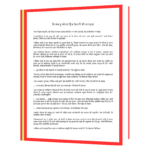 Leadership Wisdom (Hindi) Book - Image 2