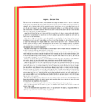 MAIN KAUN HOON  Book - Image 4