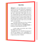 Manthan  Book - Image 4