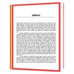 Pratham Aur Antim Mukti  Book - Image 3