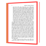 Dr. BABASAHEB AMBEDKAR WRITINGS AND SPEECHES Hindi Book - Image 7