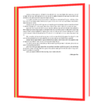 Albert Einstein (Hindi) Book - Image 3