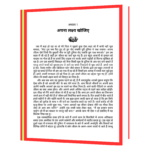 Kaun Royga Aapko Mrityu Par  Book - Image 8