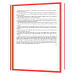 MAIN KAUN HOON  Book - Image 5