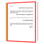 Jeevan Ke Arth Ki Talash Me Manushya  Book - Image 2