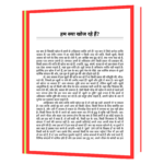 Pratham Aur Antim Mukti  Book - Image 5