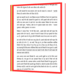अपने_जीवन_को_11_दिन_में_बदलो Book - Image 4