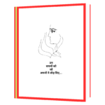 Dr. Kumar Vishwas - Koi Deewana Kehta Hai Hindi Book - Image 3