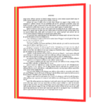 Kautilya Arthshastra (Hindi) Book - Image 3