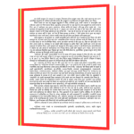 Kautilya Arthshastra (Hindi) Book - Image 4