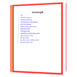 Leadership Wisdom (Hindi) Book - Image 6