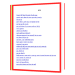 Prem Kya Hai, Akelapan Kya Hai (Hindi) Book - Image 3