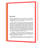 आओ_नैनीताल_चलें_यात्रा_वृत्तांत Book - Image 3