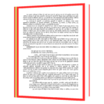 Kautilya Arthshastra (Hindi) Book - Image 5