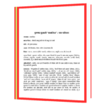 आओ_नैनीताल_चलें_यात्रा_वृत्तांत Book - Image 4