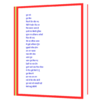 Dr. Kumar Vishwas - Koi Deewana Kehta Hai Hindi Book - Image 6