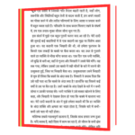 ALL_IS_WELL_BY_DR_SANEH_DESAI  Book - Image 3