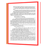 Kautilya Arthshastra (Hindi) Book - Image 6