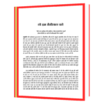 आओ_नैनीताल_चलें_यात्रा_वृत्तांत Book - Image 5