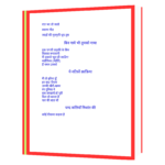 Dr. Kumar Vishwas - Koi Deewana Kehta Hai Hindi Book - Image 7