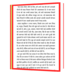 ALL_IS_WELL_BY_DR_SANEH_DESAI  Book - Image 4