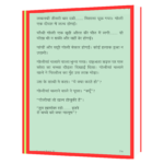 Manto Afsanche by Manto  Book - Image 6