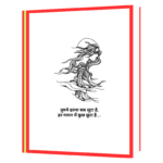 Dr. Kumar Vishwas - Koi Deewana Kehta Hai Hindi Book - Image 8