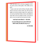 ALL_IS_WELL_BY_DR_SANEH_DESAI  Book - Image 5