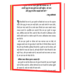 ALL_IS_WELL_BY_DR_SANEH_DESAI  Book - Image 6