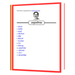 Premchand Ki Lokpriya Kahaniyan  Book - Image 3