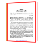 आप भी लीडर बन सकते हैं Book - Image 4